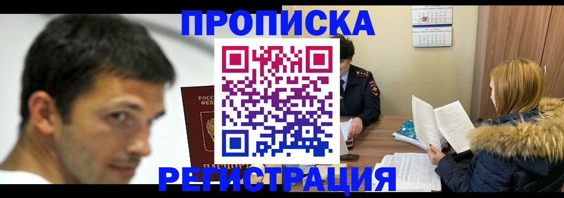 временная регистрация госуслуги в Михайлове