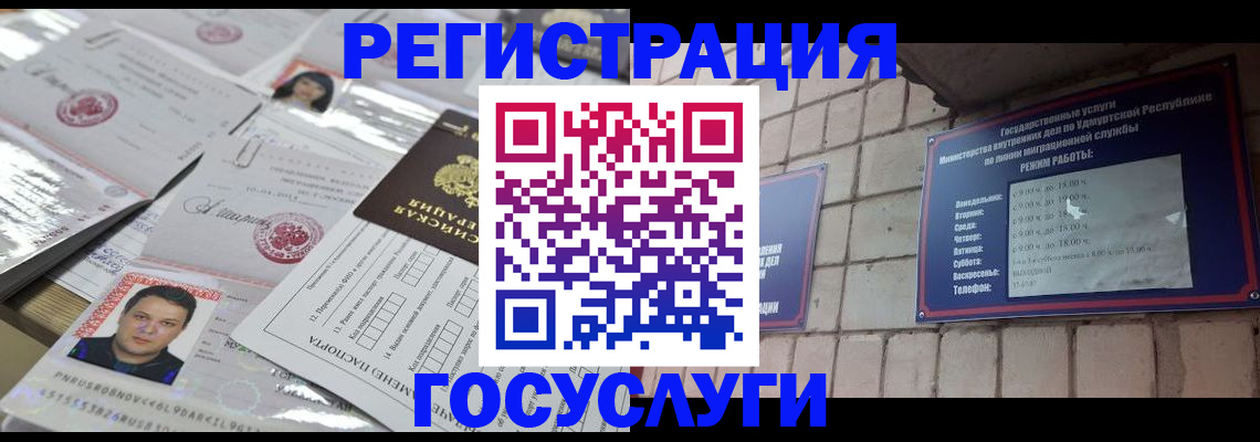 прописка в Михайлове