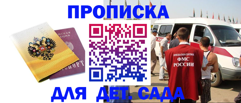 временная регистрация 2025 в Михайлове
