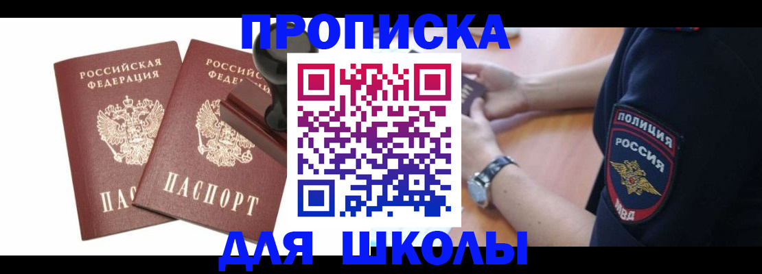 временная регистрация в Михайлове