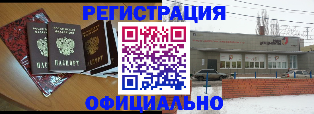 прописка для кредита в Михайлове