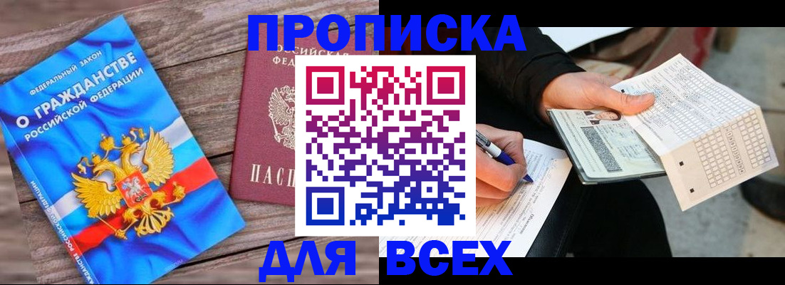 временная регистрация гарантия в Михайлове