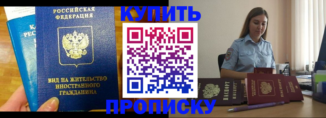 прописка гарантия в Михайлове